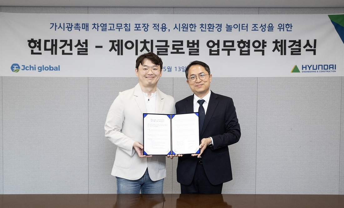 ‘현대건설-제이치글로벌, 가시광촉매 차열고무칩포장 적용’ 업무협약 체결식